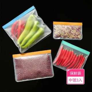 【茉家】EVA環保食品保鮮密封袋(中號3入)