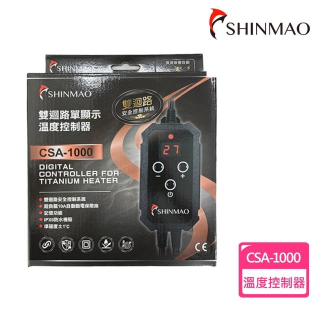 【SHINMAO 欣茂】雙迴路單顯示溫度控制器(CSA-1000)
