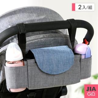 【JIAGO】嬰兒推車掛袋(2入組)