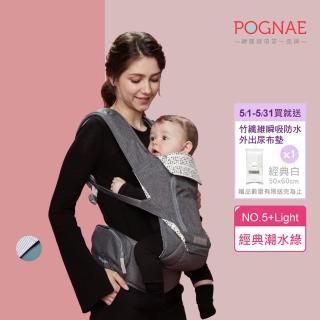 【POGNAE】No5+ Light 經典潮水綠 輕量型機能揹帶(嬰兒揹帶/韓國揹帶/揹帶推薦/熱賣款/嬰兒外出/育兒助手)