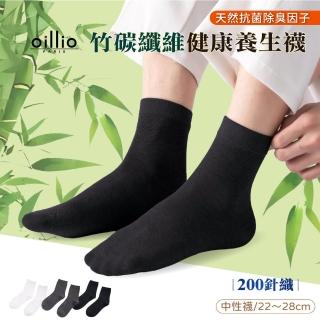 【oillio 歐洲貴族】6雙組 竹碳纖維健康養生襪 中筒襪 紳士襪 透氣 天然除臭(黑色 襪子 男女襪)