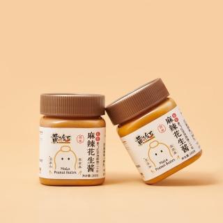 【黃飛紅麻辣花生】招牌麻辣花生醬2罐組(200g/罐)