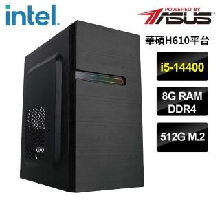 【華碩平台】i5十核 {納吉爾法}文書機(i5-14400/H610/8G/512G SSD)