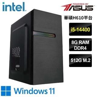 【華碩平台】i5十核 WIN11{納吉爾法W}文書機(i5-14400/H610/8G/512G SSD)