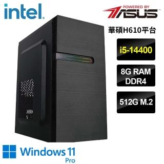 【華碩平台】i5十核 WIN11Pro{納吉爾法W}文書機(i5-14400/H610/8G/512G SSD)