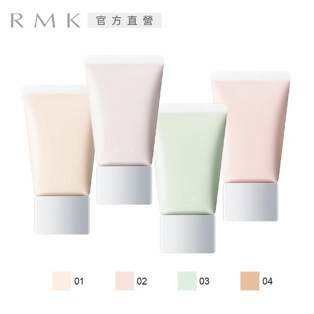 【RMK】透亮修色乳霜N 30g(效期：2025/06)