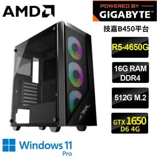 【技嘉平台】R5六核GeForce GTX1650 WIN11Pro{葛德W}電競機(R5-4650G/B450/16G/512G SSD)