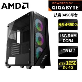 【技嘉平台】R5六核GeForce GTX1650{洛奇}電競機(R5-4650G/B450/16G/1TB SSD)