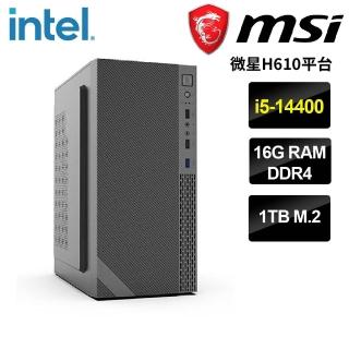 【微星平台】i5十核 {岡格尼爾}文書機(i5-14400/H610/16G/1TB SSD)