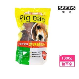 【Seeds 聖萊西】寵物零食-烘烤豬耳朵片（Pig Ears）1000g(寵物零食)