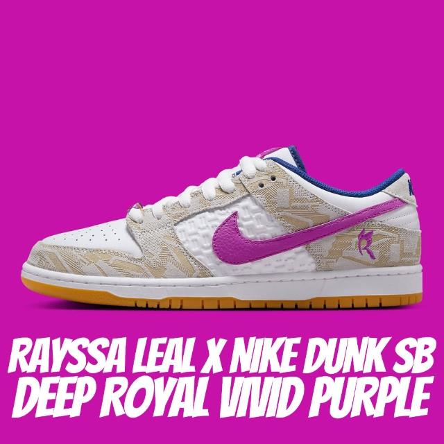 【NIKE 耐吉】休閒鞋 RAYSSA LEAL X NIKE DUNK SB ROYAL VIVID PURPLE 聯名款 紫白 男款 FZ5251-001