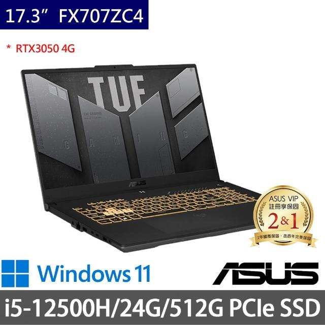 【ASUS 華碩】特仕版 17.3吋電競筆電(TUF Gaming FX707ZC4/i5-12500H/24G/512G SSD/RTX3050 4G/W11)