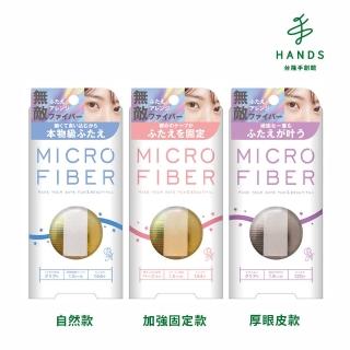 【台隆手創館】日本製MICRO FIBER自由美型持久雙眼皮貼