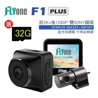 【FLYone】F1 PLUS 加送32G卡 前2K+後1080P 雙SONY鏡頭 星光夜視級 行車記錄器(行車紀錄器)