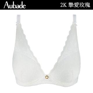 【Aubade】玫瑰物語水滴有襯內衣 性感內衣 法國進口 女內衣(HK-牙白)