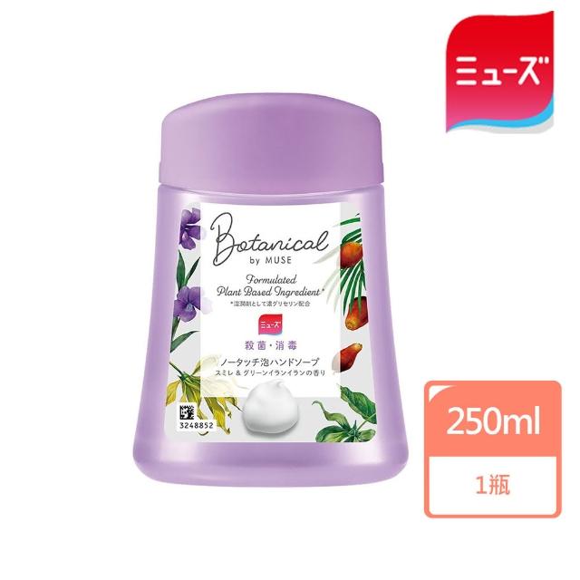【MUSE】自動感應式泡泡洗手機補充液 植物性紫羅蘭香250ml(日本原裝進口)