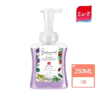 【MUSE】按壓式泡泡洗手液 植物性 紫羅蘭香 250ml(日本原裝進口)
