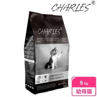 【CHARLES】查爾斯無穀貓糧 5kg 幼母貓 深海鮮魚+雙鮮凍乾(幼貓 母貓 貓飼料 無穀飼料 寵物飼料)