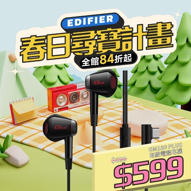 【EDIFIER】EDIFIER GM180 低延遲電競藍牙耳機