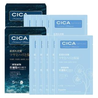 【日本美肌對策】日本Espeon CICA積雪草保濕修護面膜(5入*2盒)