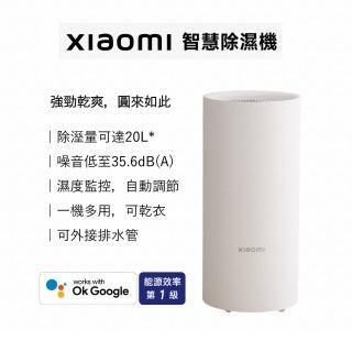 【小米】Xiaomi 智慧除濕機 CSJ0110DM(原廠公司貨/一年保固/聯強代理/米家APP)