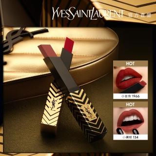 【YSL】官方直營 奢華緞面絨霧唇膏(小黑條、小金條/任選1款/愛無反顧限量版)