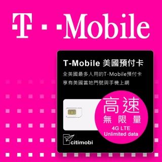 【citimobi】30天美國上網 - T-Mobile高速無限上網預付卡(可熱點分享)