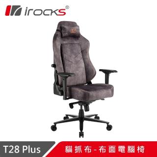【i-Rocks】irocks T28 PLUS 貓抓布 布面電腦椅