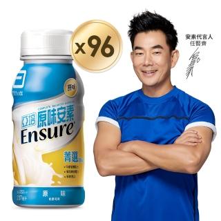 【亞培】安素原味菁選隨身瓶237ml x24入 x4箱(均衡營養、增強體力、蛋白質幫助肌肉生長)