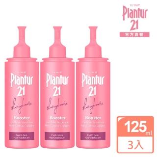 【Plantur 21】營養與咖啡因 頭皮護理精華露125mlx3