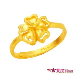 【金寶珍】黃金戒指-花霓(0.83錢±0.10錢)