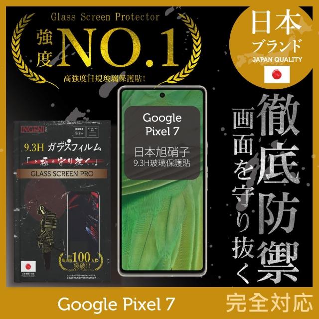【INGENI徹底防禦】Google Pixel 7 日規旭硝子玻璃保護貼 全滿版 黑邊