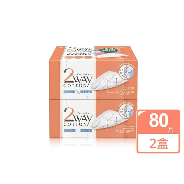 【日本2WAY】兩用化妝棉80枚入x2盒