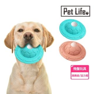 【PetLife】寵物貓狗橡膠飛碟/耐咬磨牙飛盤玩具