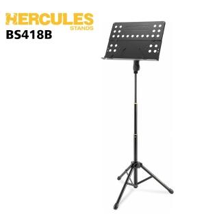 【Hercules 海克力斯】BS418B PLUS 洞洞大譜架 把手三段式大譜架