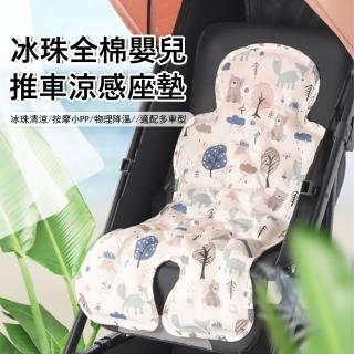【Jonyer】嬰兒推車冰珠凝膠涼感坐墊 寶寶透氣涼墊 安全座椅墊 果凍涼墊(靠墊/推車坐墊/涼席)