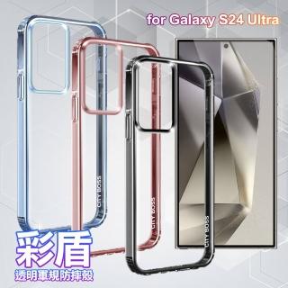 【City Boss】for Samsung Galaxy S24 Ultra 彩盾透明軍規防摔殼