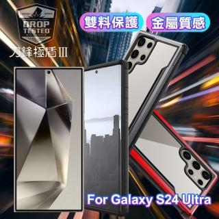 【X-doria】for Samsung Galaxy S24 Ultra 刀鋒極盾系列耐撞擊防摔手機殼