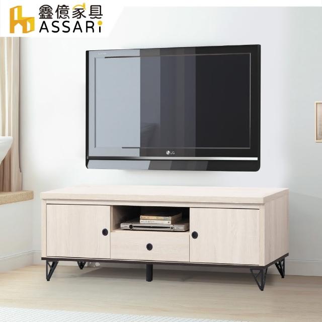 【ASSARI】盧克5尺電視櫃(寬150x深40x高52cm)