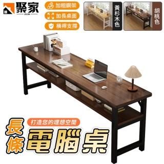 【Jujia聚家】160×40×74公分雙層長條桌 拉絲橡木色(長條桌/雙層架/加長桌面/雙層儲物)