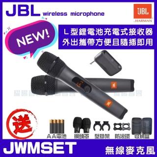 【JBL】JBL Wireless Microphone 無線麥克風組(台灣公司貨 隨插即用連結即可演唱 贈收納防撞盒)