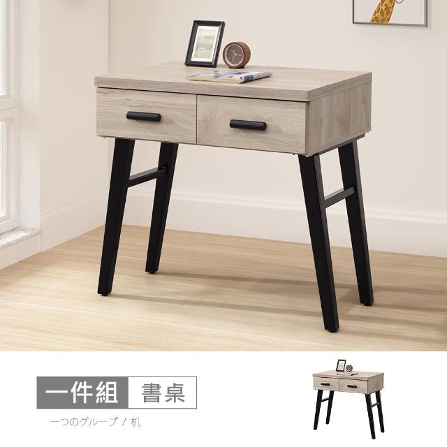 【時尚屋】[CW23]麥瑞2.7尺書桌CW23-F818(免運費/免組裝/書桌)