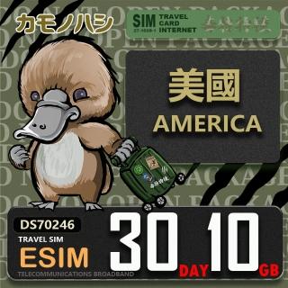 【鴨嘴獸 旅遊網卡】美加eSIM 30天10GB 上網卡 旅遊卡(美國 加拿大 上網卡)