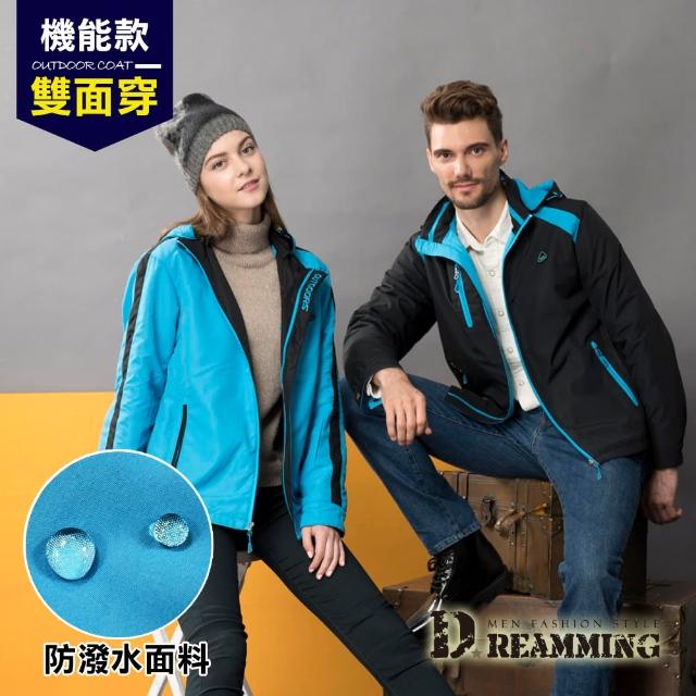 【Dreamming】雙面穿防潑水立領舖棉連帽外套(黑/藍)