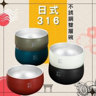 日式316不銹鋼雙層碗(飯碗 湯碗 隔熱碗 附碗蓋)