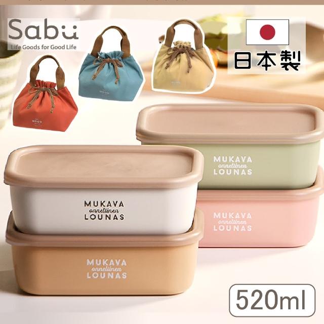 【SABU HIROMORI】日本製MUKAVA LOUNAS抗菌保鮮便當盒 520ml +MOOD手提束口便當袋 2件組(可微波、可洗碗機)
