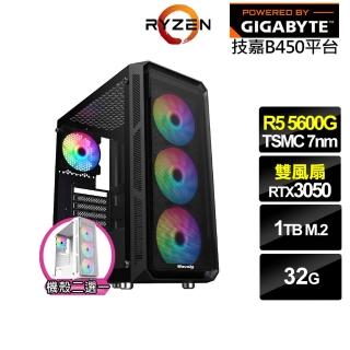 【技嘉平台】R5六核GeForce RTX 3050{戰火星官}電競電腦(R5-5600G/B450/32G/1TB)