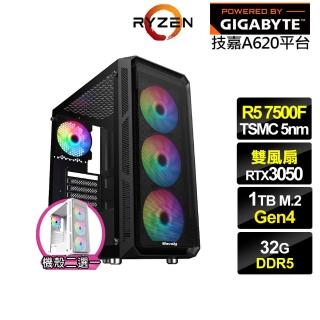 【技嘉平台】R5六核GeForce RTX 3050{掠影騎士}電競電腦(R5-7500F/A620/32G/1TB)