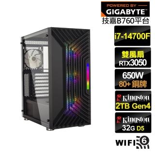 【技嘉平台】i7廿核GeForce RTX 3050{戰火暴君B}電競電腦(i7-14700F/B760/32G/2TB/WIFI)