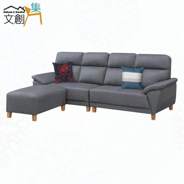 【文創集】麥森耐磨布紋皮革L型沙發組合(四人座＋椅凳組合)
